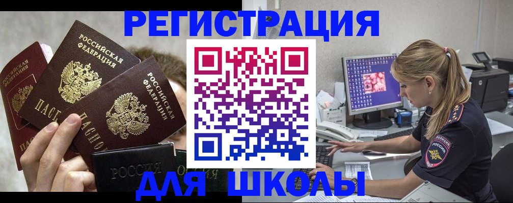 прописка паспорт в Фрязино