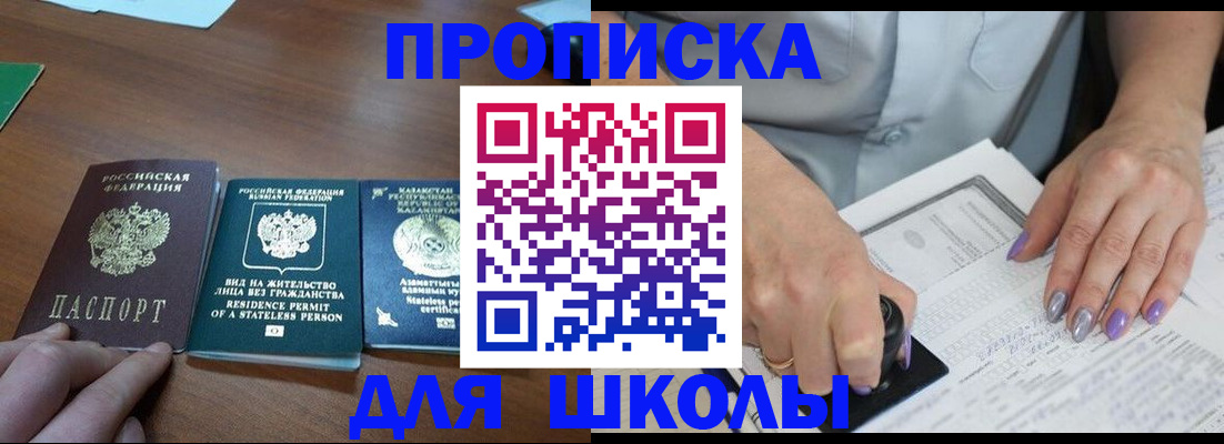 временная регистрация собственник в Фрязино