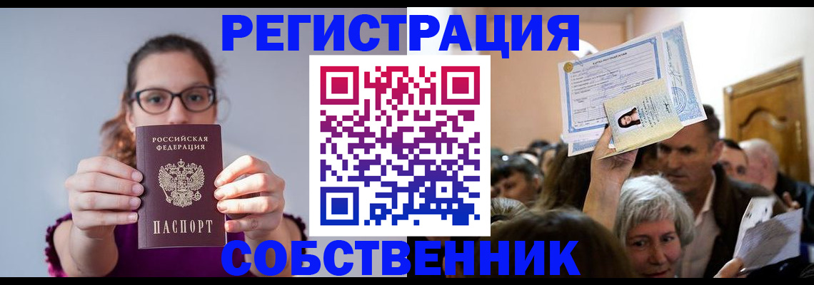 временная регистрация 2025 в Фрязино