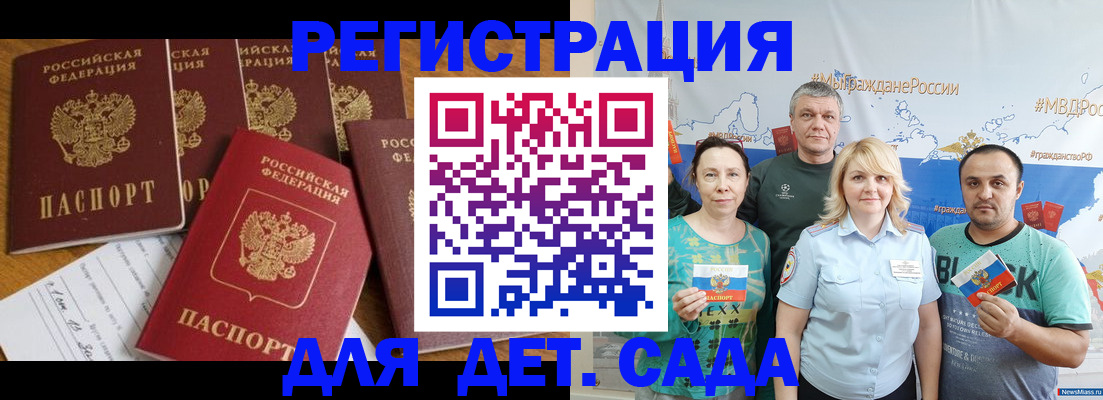 миграционный учет в Фрязино