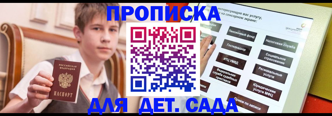 прописка поиск в Фрязино